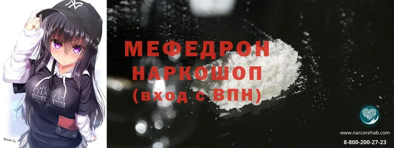 даркнет сайт  Ардатов  Мефедрон mephedrone 